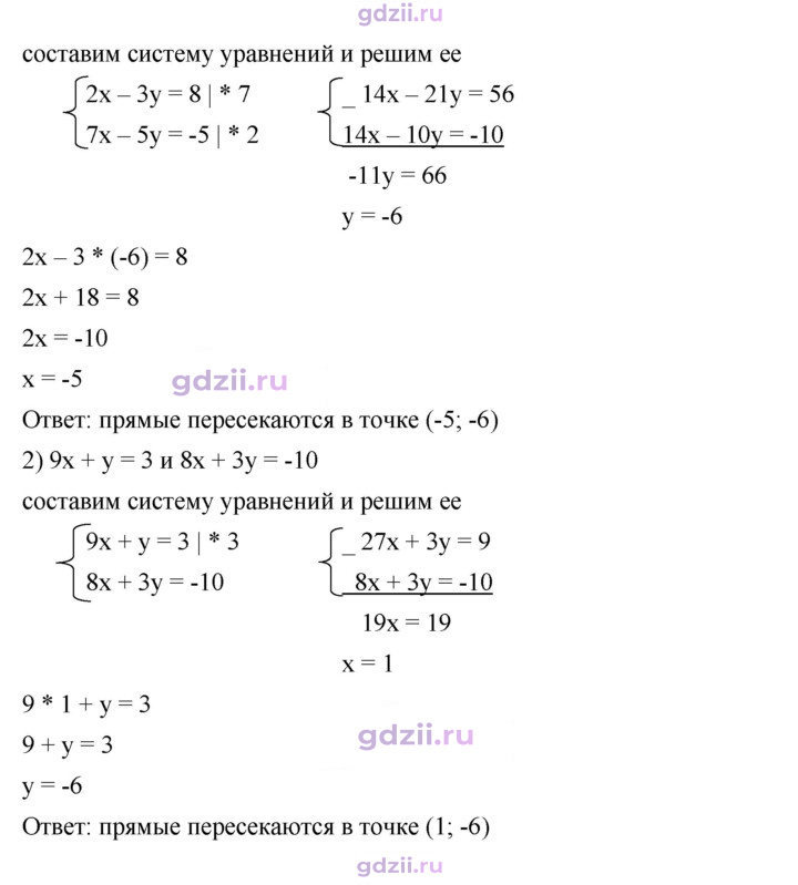 Скан решения номера 1264