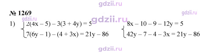 Скан решения номера 1269