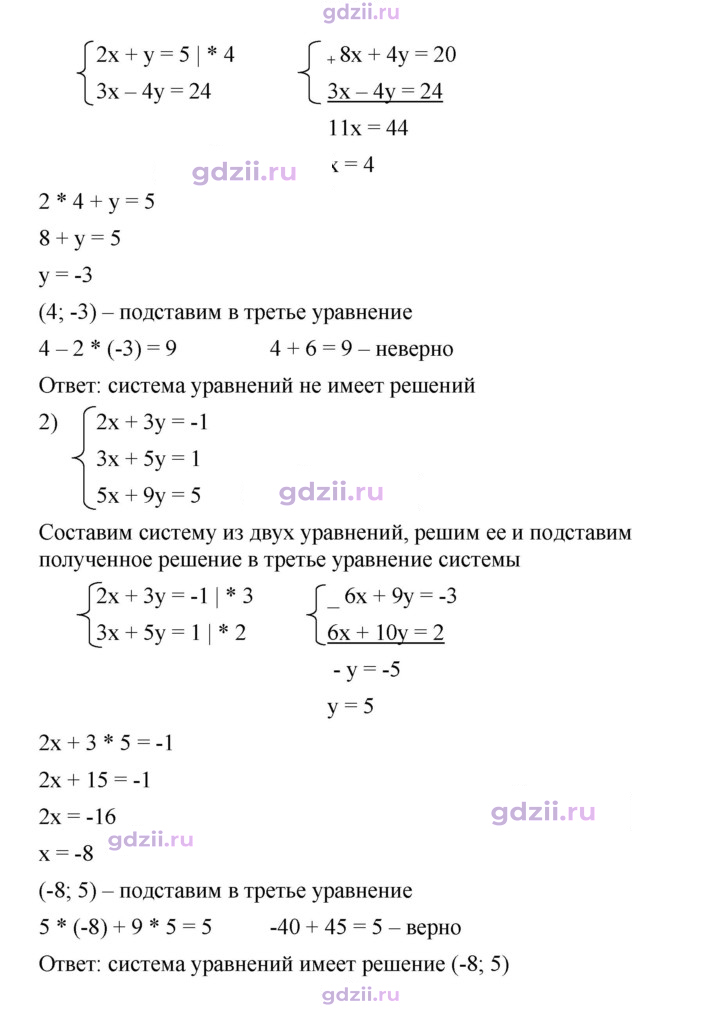 Скан решения номера 1273