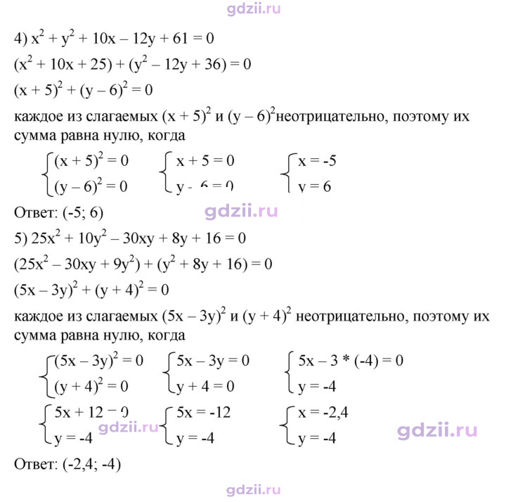 Скан решения номера 1279
