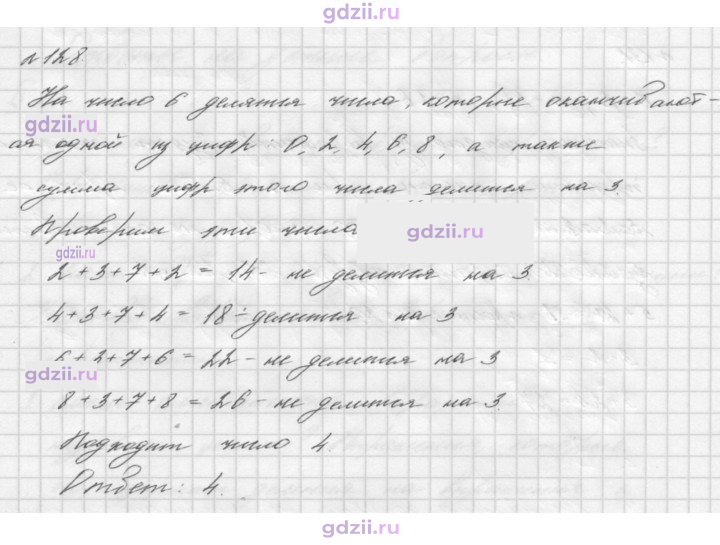 Скан решения номера 128