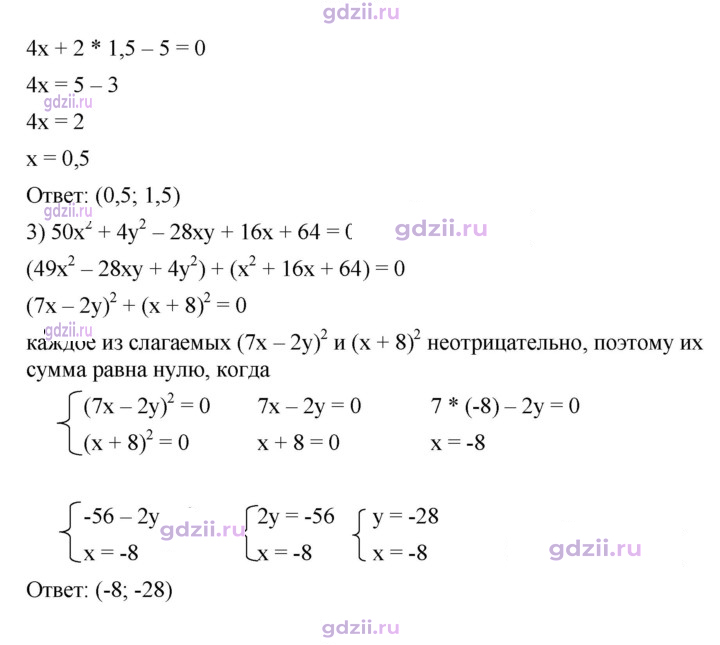 Скан решения номера 1280