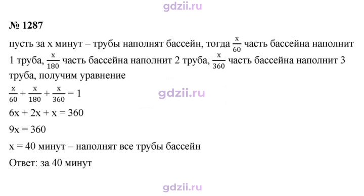 Скан решения номера 1287