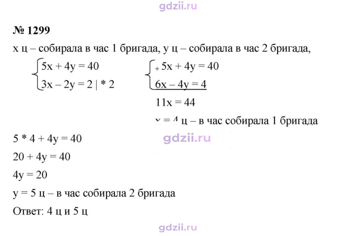 Скан решения номера 1299