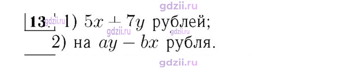 Скан решения номера 13