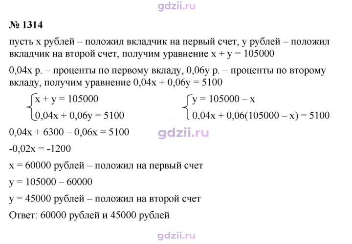 Скан решения номера 1314