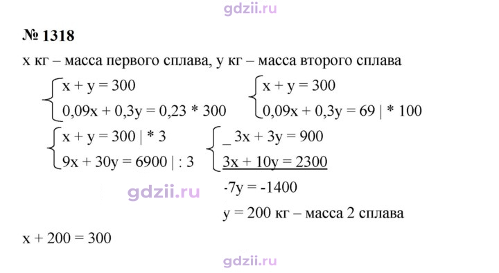 Скан решения номера 1318