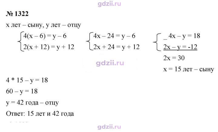 Скан решения номера 1322