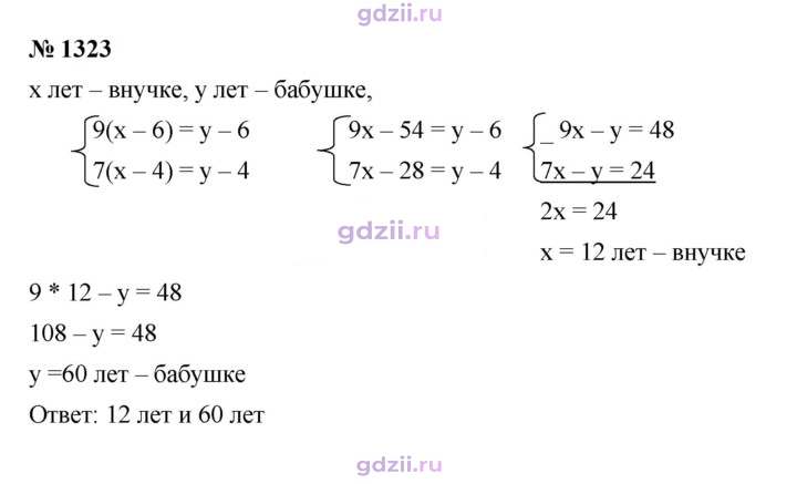 Скан решения номера 1323