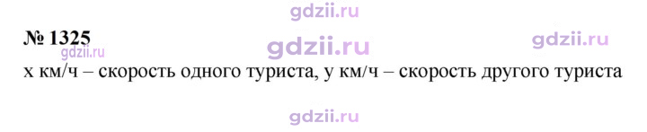 Скан решения номера 1325