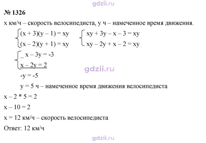 Скан решения номера 1326