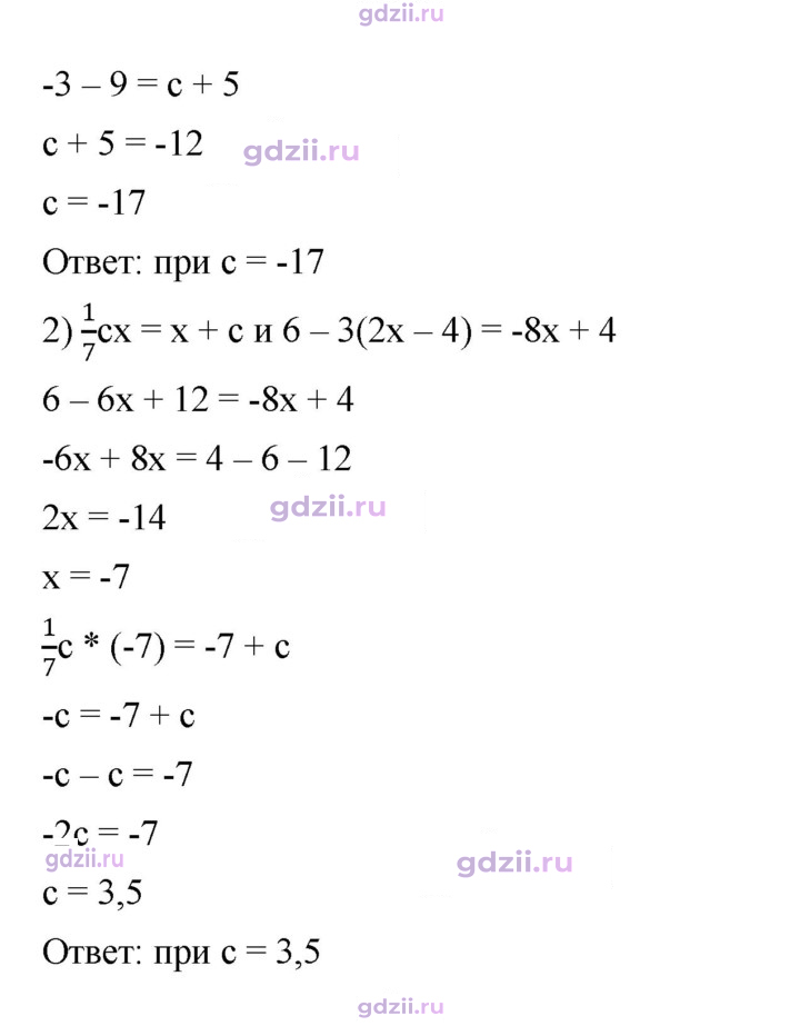 Скан решения номера 133