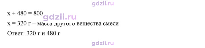 Скан решения номера 1330