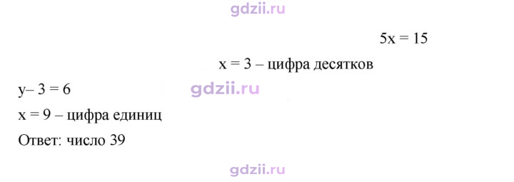 Скан решения номера 1333