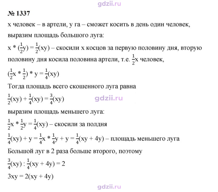 Скан решения номера 1337