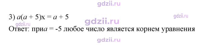 Скан решения номера 135