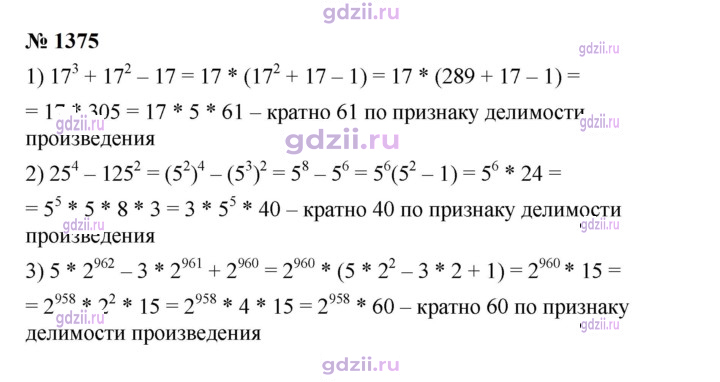 Скан решения номера 1375