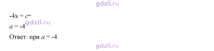 Скан решения номера 1377