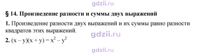 Скан решения номера §14