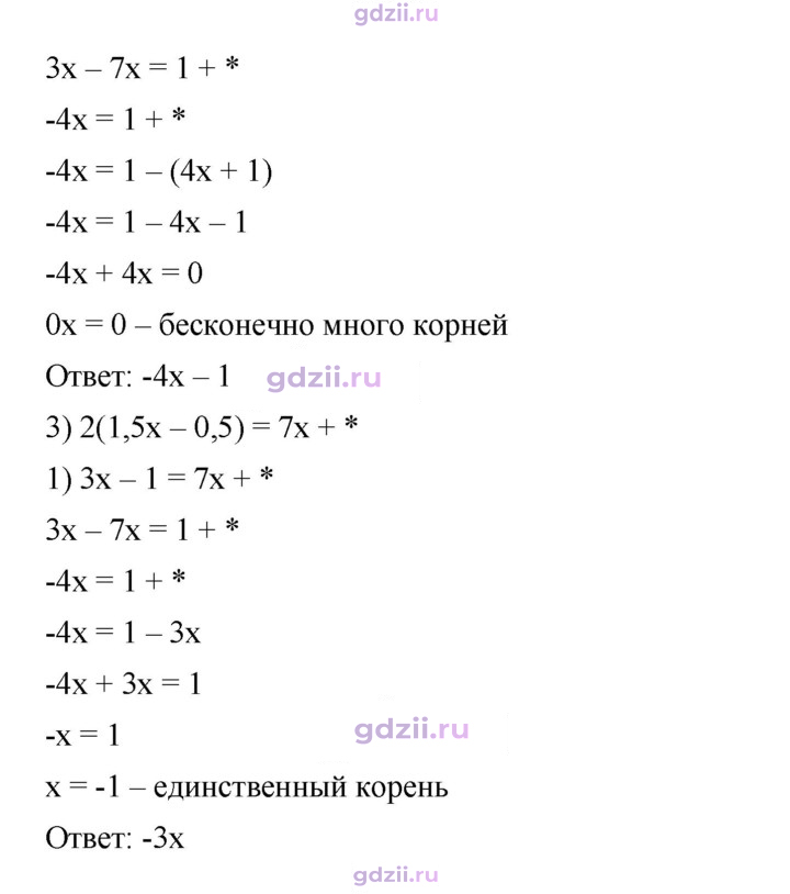 Скан решения номера 140