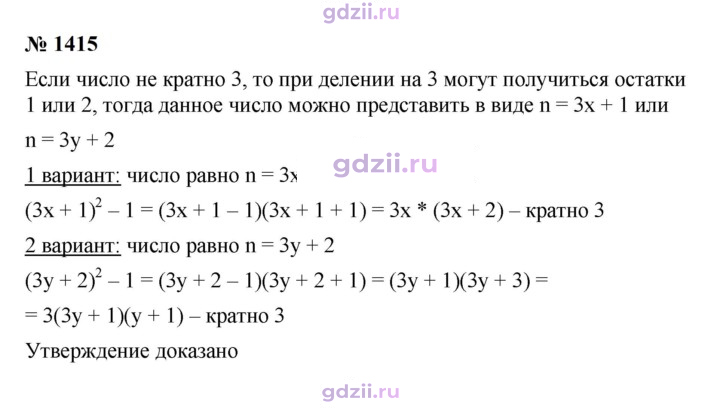 Скан решения номера 1415