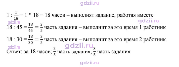 Скан решения номера 147