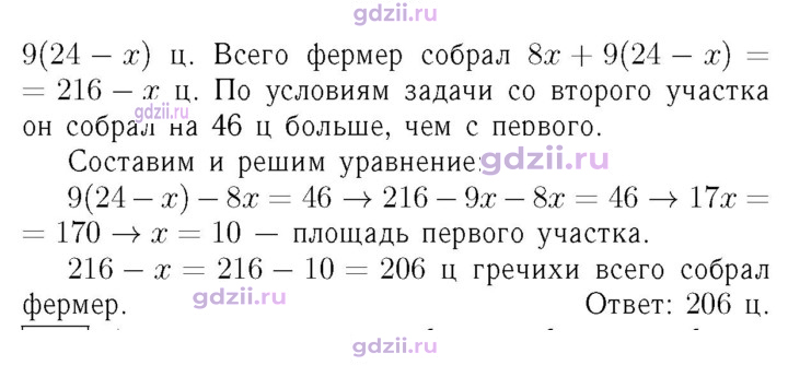 Скан решения номера 147