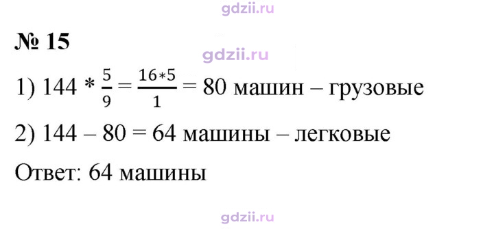 Скан решения номера 15