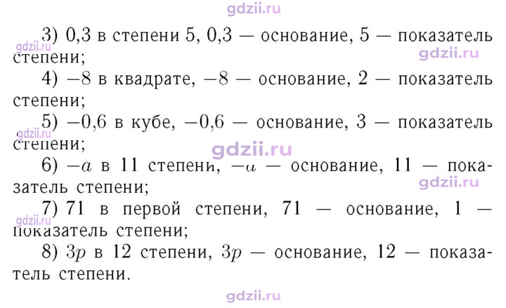 Скан решения номера 152