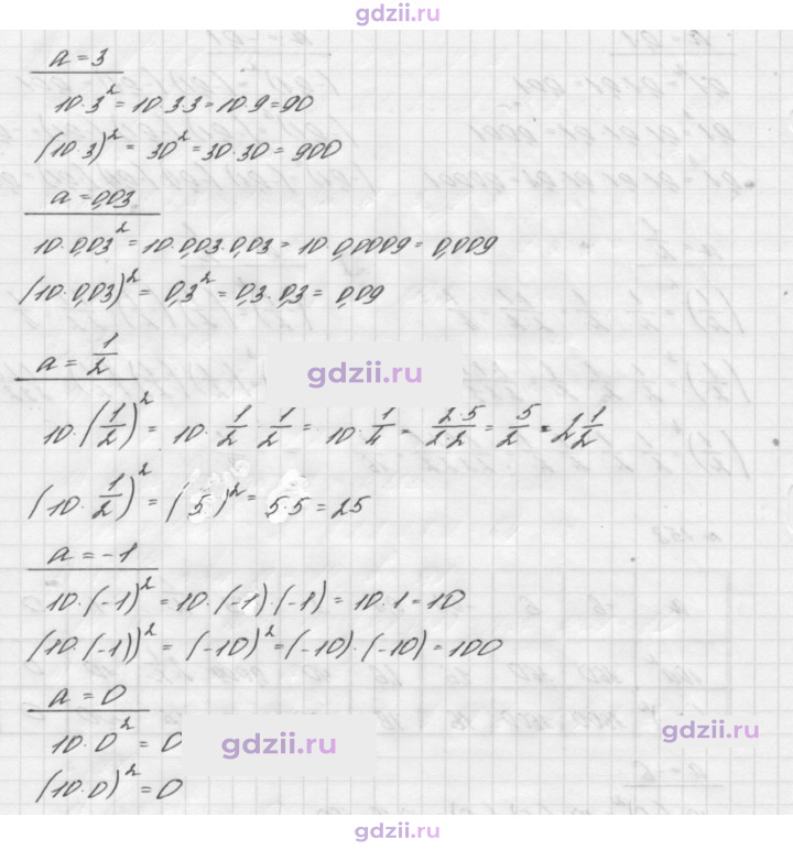 Скан решения номера 158