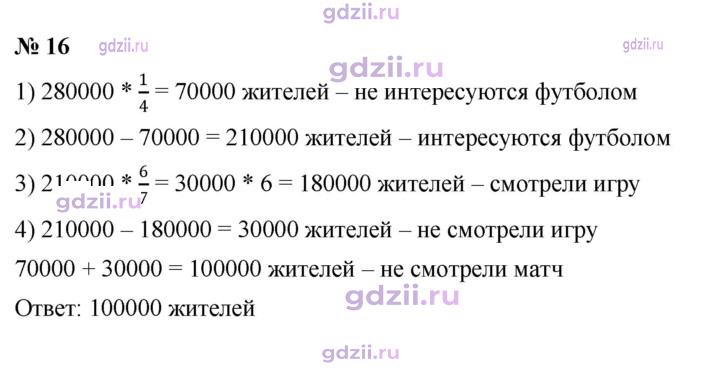 Скан решения номера 16