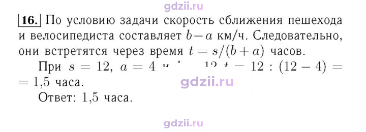 Скан решения номера 16