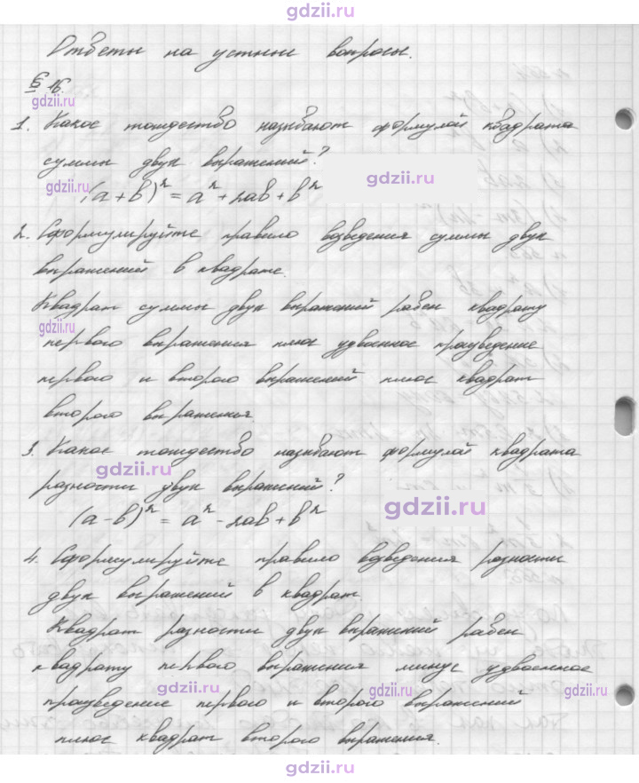 Скан решения номера §16