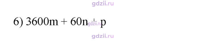 Скан решения номера 17