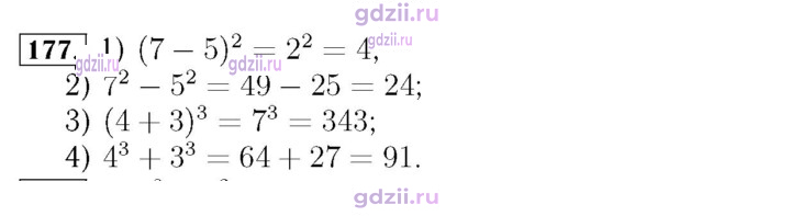 Скан решения номера 177