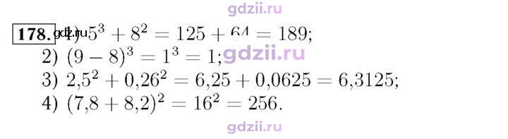 Скан решения номера 178