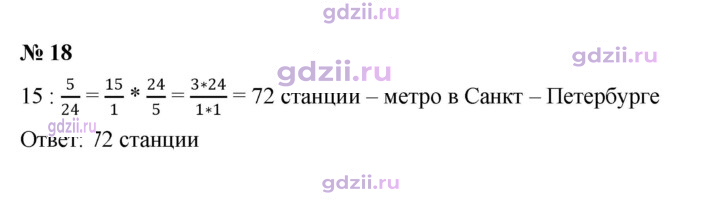 Скан решения номера 18