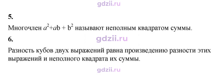 Скан решения номера §18