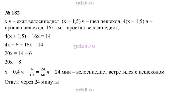 Скан решения номера 182