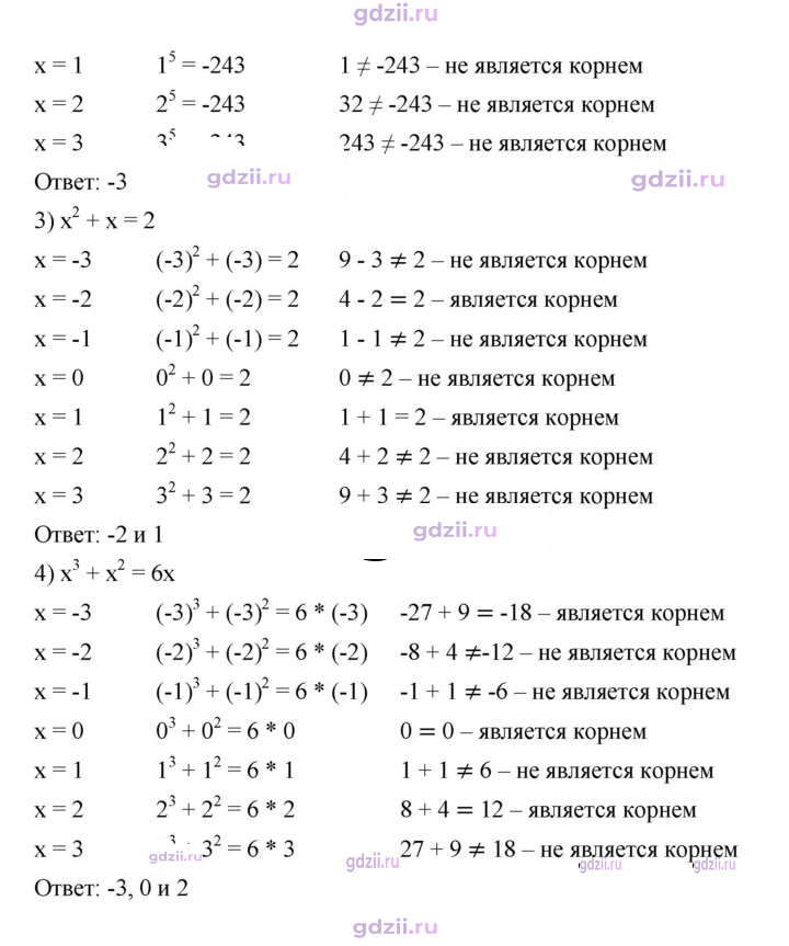 Скан решения номера 182