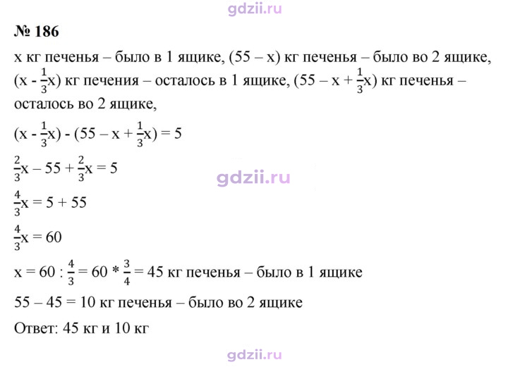 Скан решения номера 186