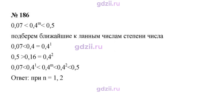 Скан решения номера 186