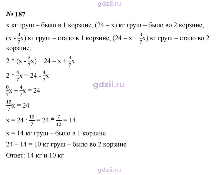 Скан решения номера 187