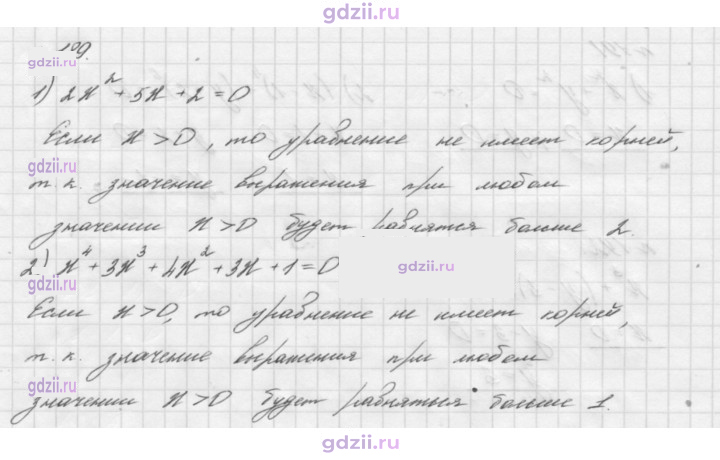 Скан решения номера 189