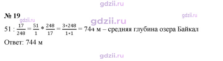 Скан решения номера 19
