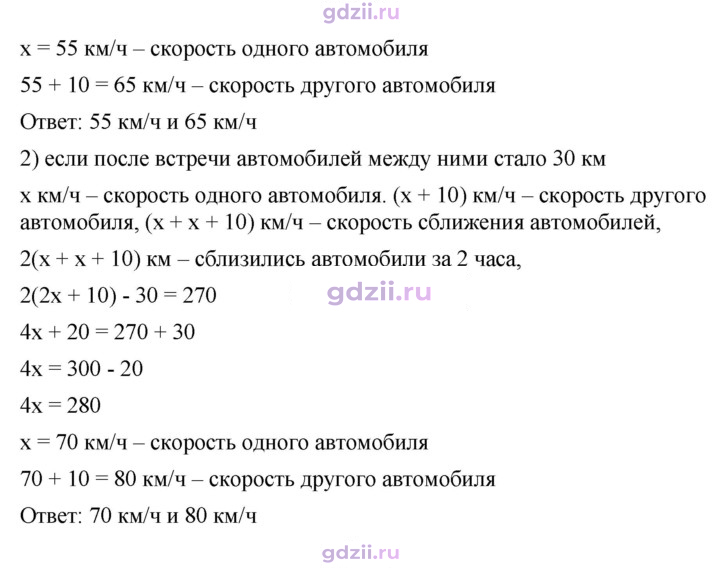 Скан решения номера 196