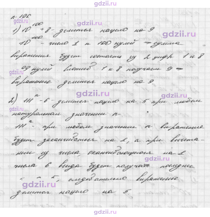 Скан решения номера 196