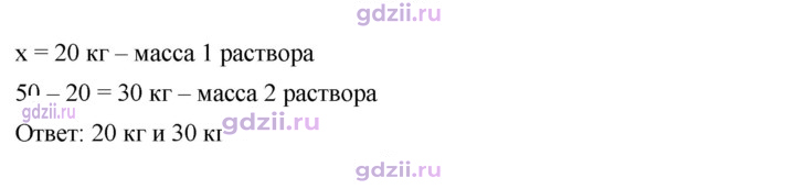 Скан решения номера 198
