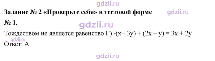 Скан решения номера 1