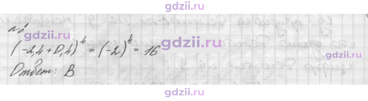 Скан решения номера 2